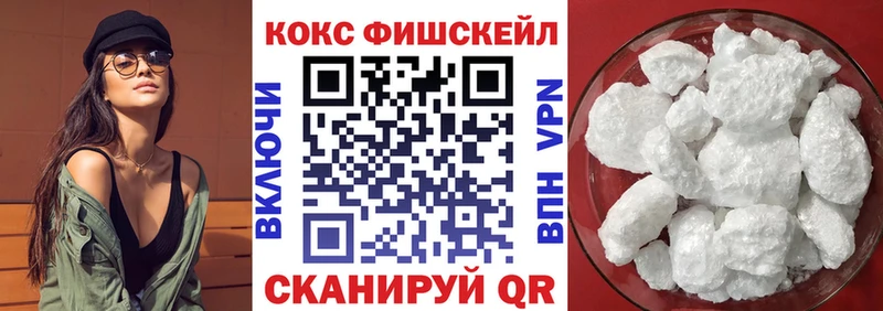 COCAIN FishScale Инта