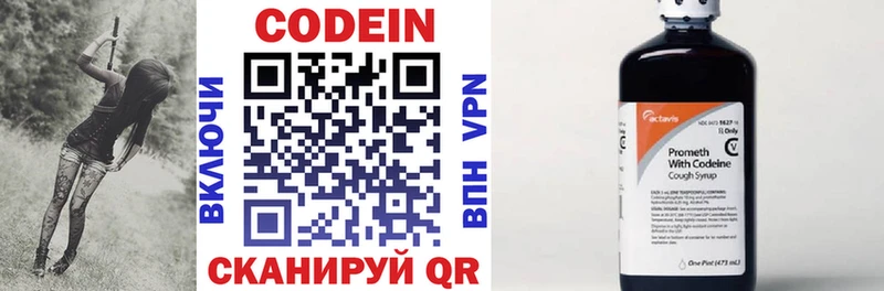 Codein Purple Drank  mega маркетплейс  Инта 
