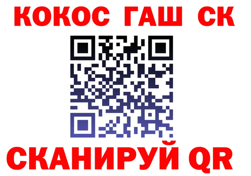 ГАШ ice o lator ТОР площадка блэк спрут Инта