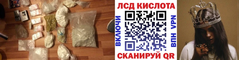 Лсд 25 экстази кислота  Инта 