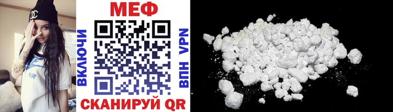МЕФ mephedrone  Инта 
